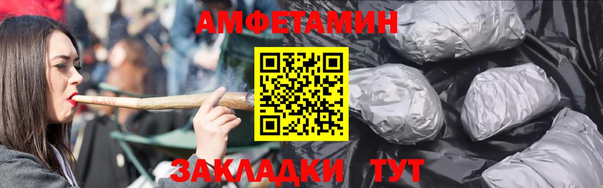 Amphetamine Premium Минеральные Воды