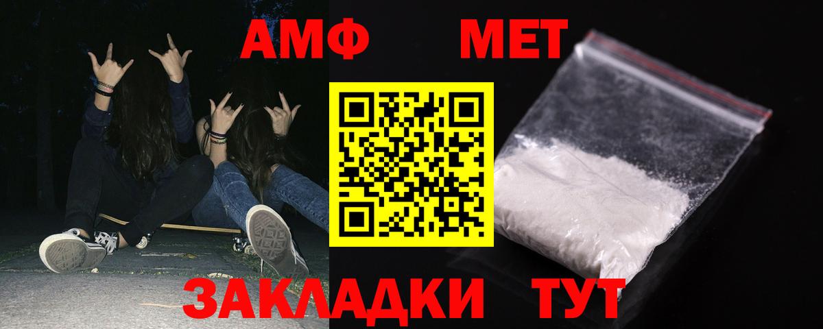 Минеральные Воды  АМФЕТАМИН  Вход с VPN  АМФ Розовый 