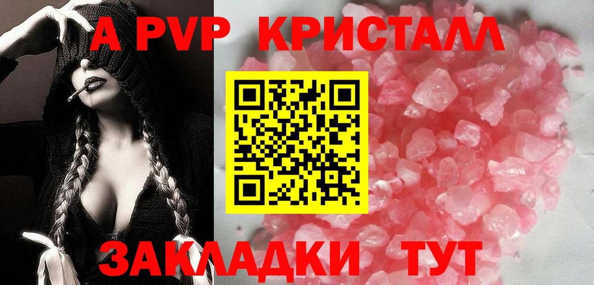 APVP мука  Вход с VPN  Alpha-PVP мука  Минеральные Воды 