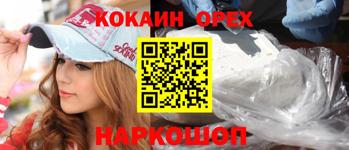 КОКАИН  Кокаин Перу  Вход с VPN  Минеральные Воды 
