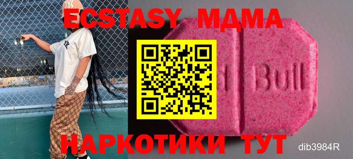 Экстази Philipp Plein  Вход с VPN  hydra онион  Минеральные Воды  ЭКСТАЗИ 300 mg 