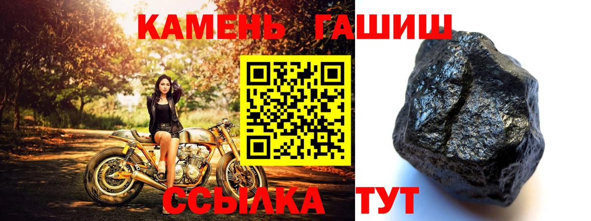 Минеральные Воды  Гашиш hashish  Вход с VPN 