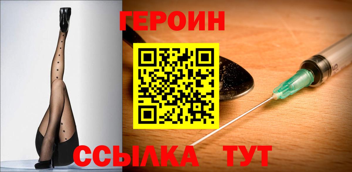 Минеральные Воды  ГЕРОИН VHQ  Вход с VPN 