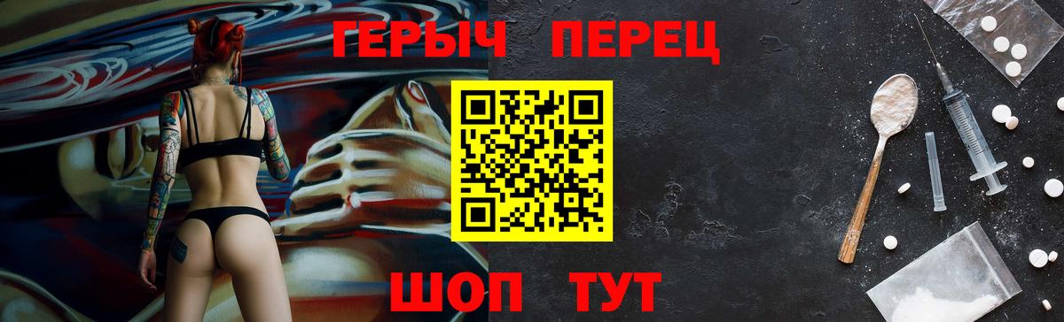 Героин Heroin Минеральные Воды