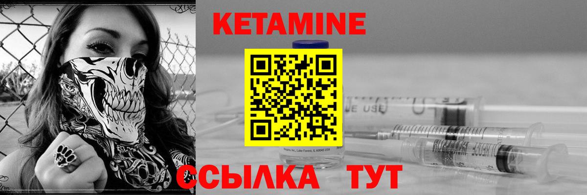 Минеральные Воды  Кетамин VHQ  Вход с VPN 