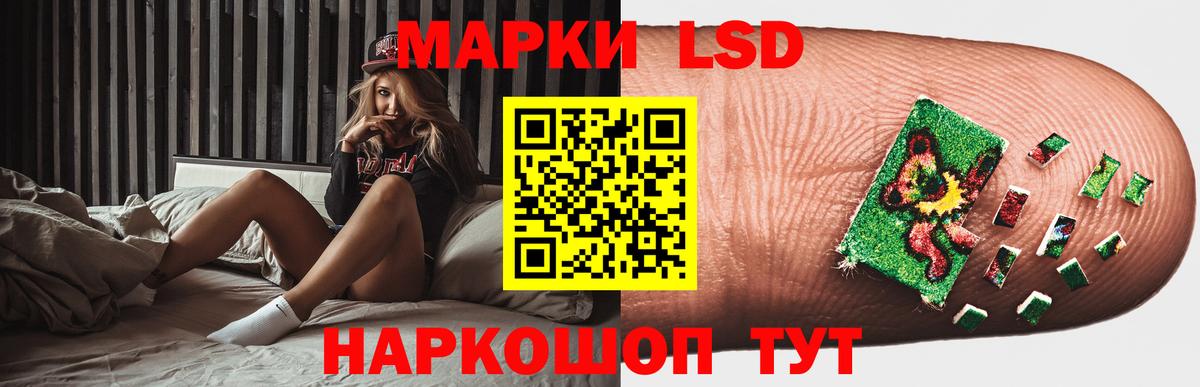 LSD-25 экстази кислота Минеральные Воды