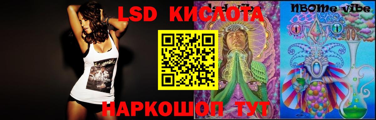 гидра ССЫЛКА  LSD-25 экстази ecstasy  Вход с VPN  Минеральные Воды  Лсд 25 экстази 