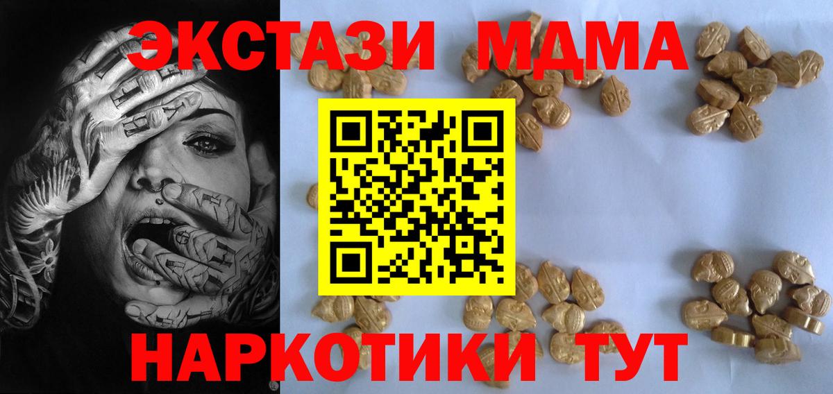 МДМА Molly  Вход с VPN  МДМА  Минеральные Воды  МДМА VHQ 