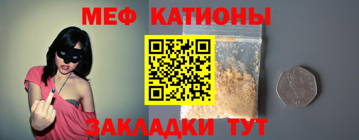 Меф кристаллы Минеральные Воды