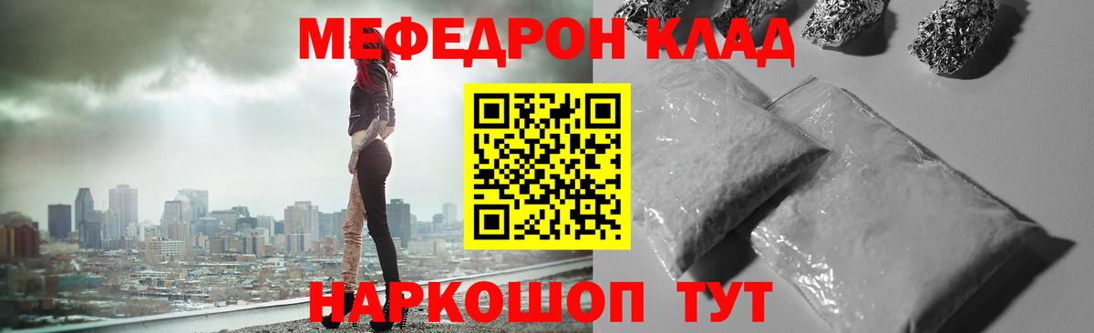 А ПВП СОЛЬ   Меф МЯУ МЯУ   Каннабис  Магазины продажи наркотиков  Вход с VPN  Гашиш  Минеральные Воды  КОКАИН 