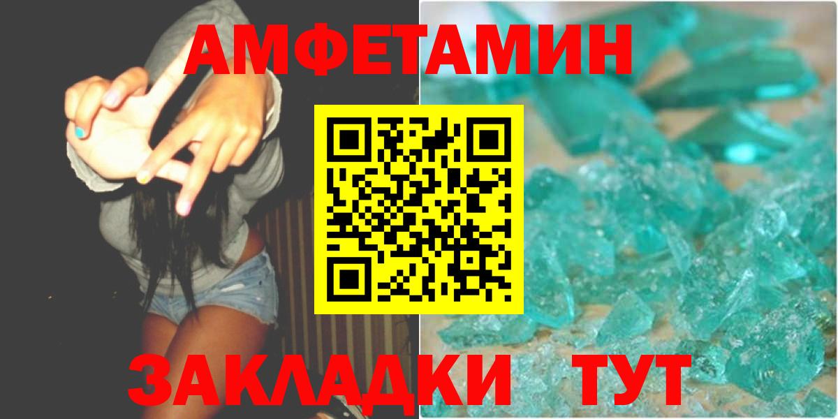Первитин винт Минеральные Воды