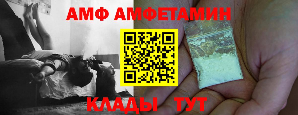 Первитин витя  Вход с VPN  Минеральные Воды 