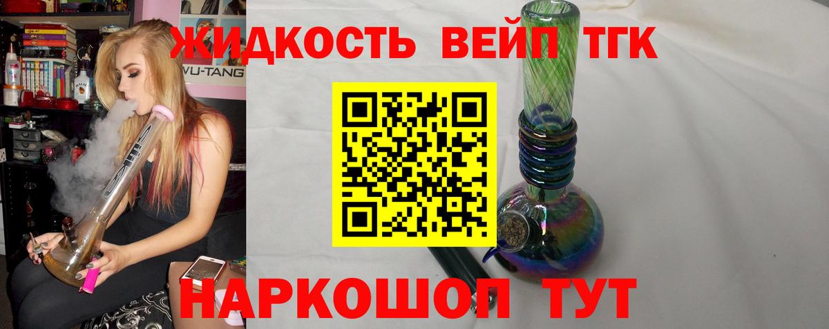 Дистиллят ТГК Wax  ТГК вейп с тгк  Вход с VPN  Минеральные Воды 