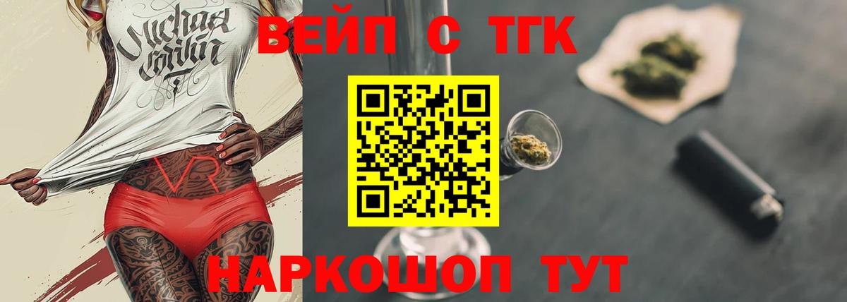 Дистиллят ТГК жижа Минеральные Воды