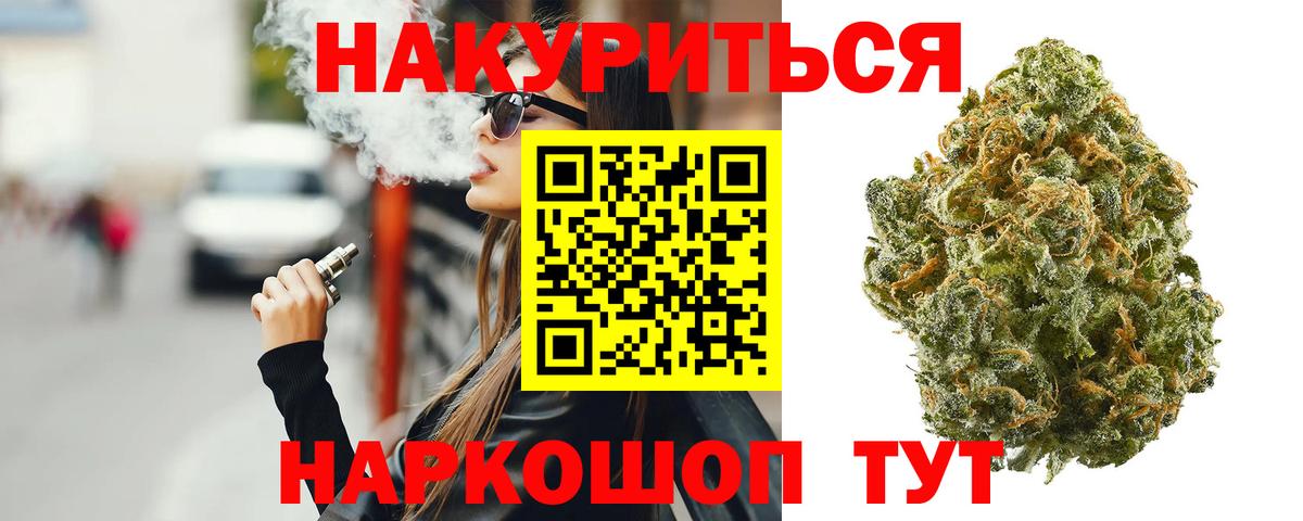 Конопля Ganja  Бошки Шишки SATIVA & INDICA  Минеральные Воды  Вход с VPN  Каннабис LSD WEED 